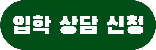 해외, 국내 명문대 진학의 열쇠! 7월 JCS 특별 대학진학 상담에서 찾으세요! Post Image